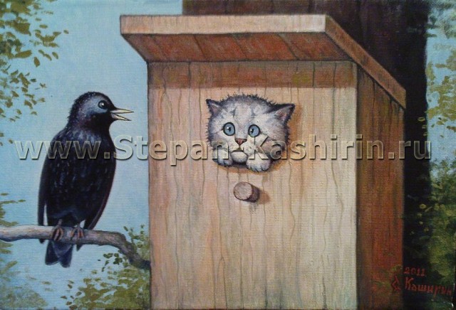 http://www.stepan-kashirin.ru/gallery_images/188.jpg