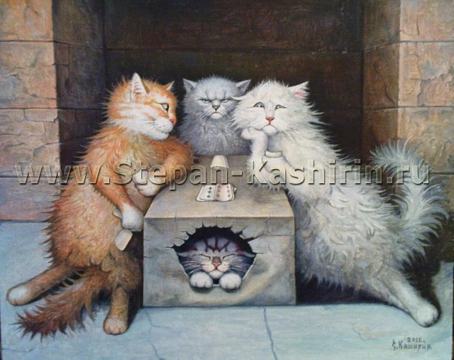 http://www.stepan-kashirin.ru/gallery_images/193.jpg